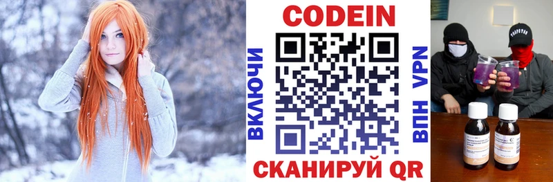 как найти наркотики  Стерлитамак  Кодеиновый сироп Lean Purple Drank 