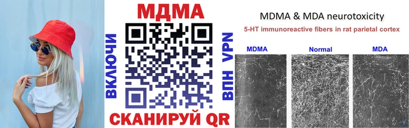 МДМА Molly  Стерлитамак 