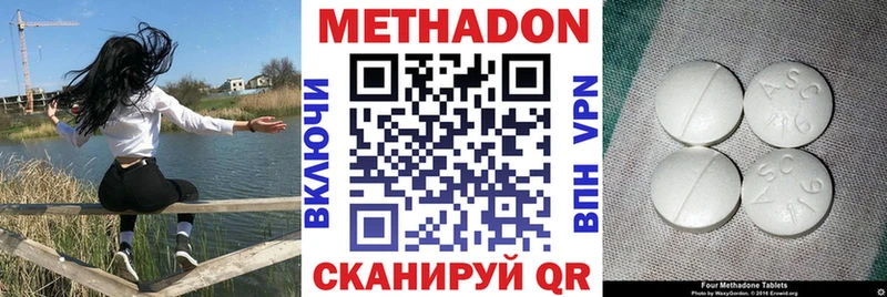 МЕТАДОН белоснежный  Стерлитамак 
